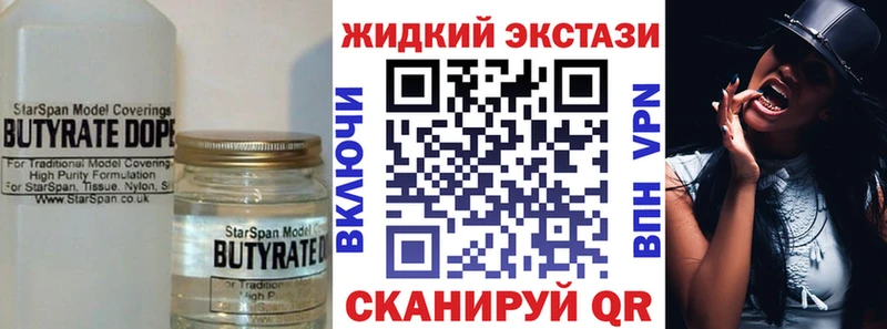 Бутират вода  Сясьстрой 