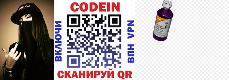 Codein Purple Drank  MEGA зеркало  Сясьстрой 