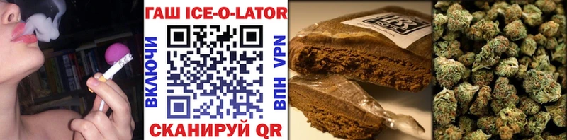 Гашиш Ice-O-Lator  ОМГ ОМГ зеркало  Сясьстрой  магазин продажи  