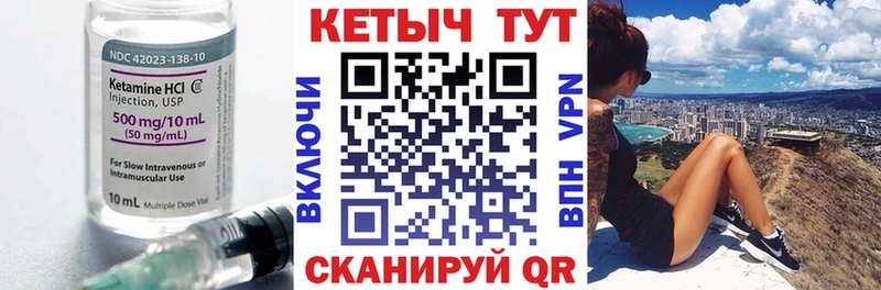 где можно купить   Сясьстрой  КЕТАМИН VHQ 
